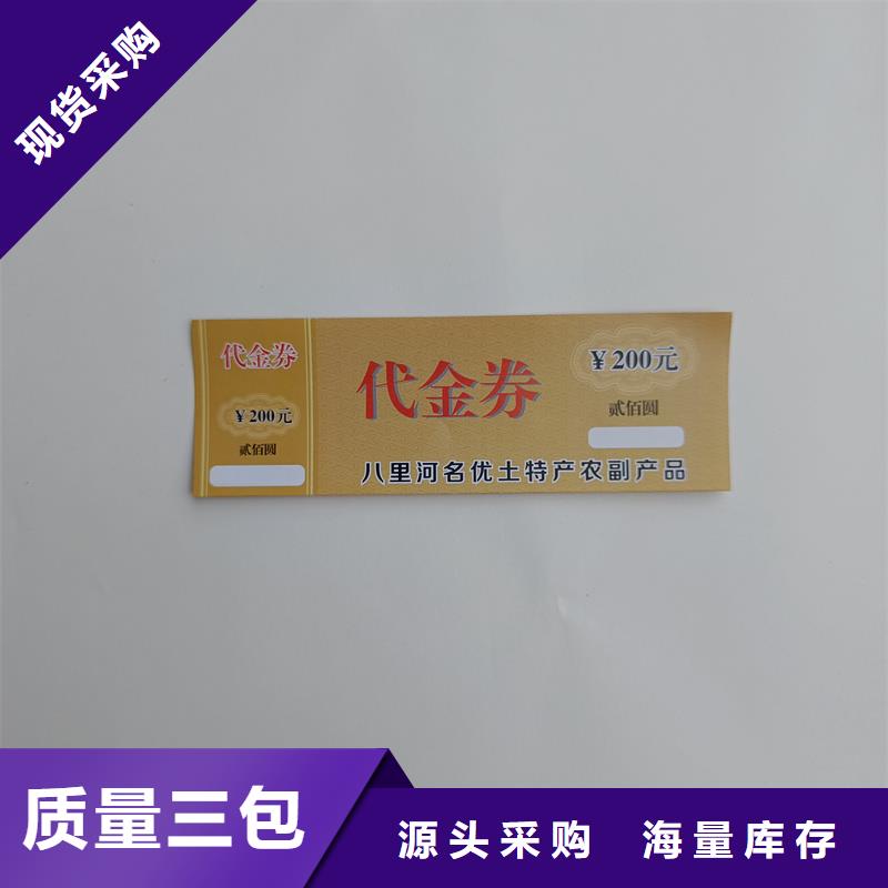 防伪票券价格实在