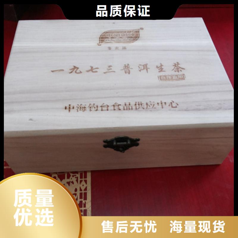 木盒优选原材