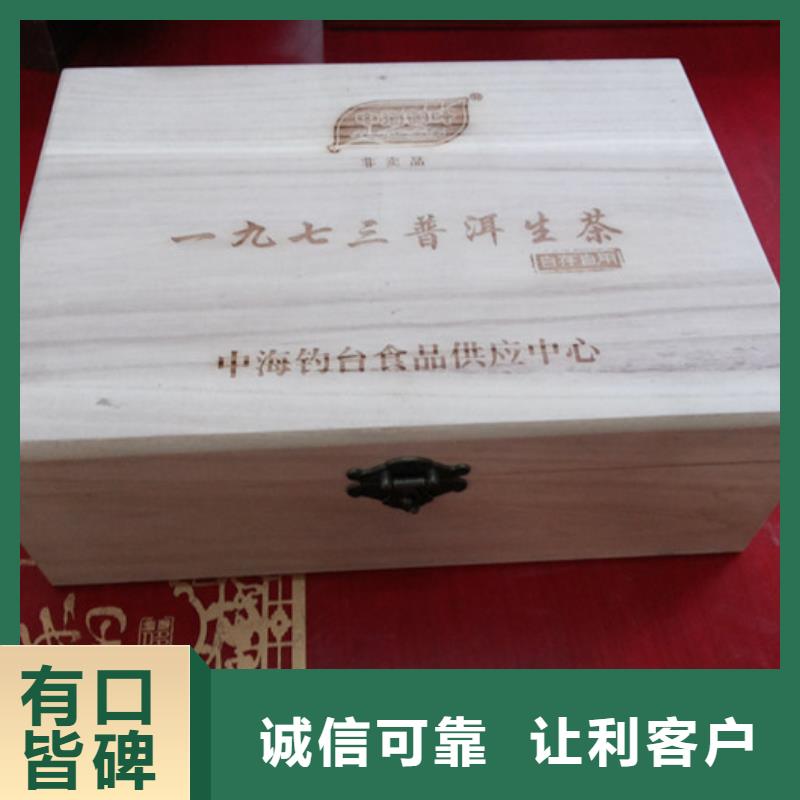 木盒加工定制
