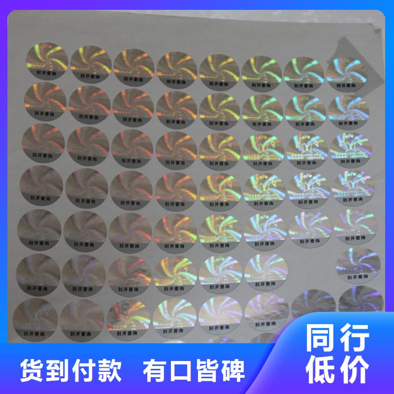 防伪标识拒绝差价