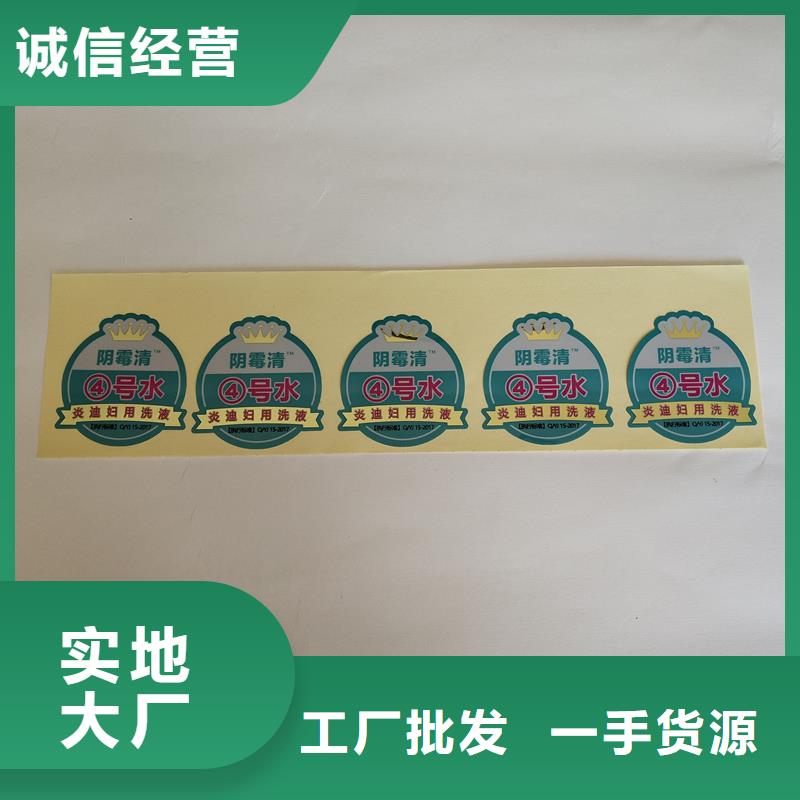 防伪标签生产厂家-视频-江苏省淮安市瑞胜达防伪标签生产厂家可服务区域淮阴|清河|南通|扬州|苏州|镇江|盐城等