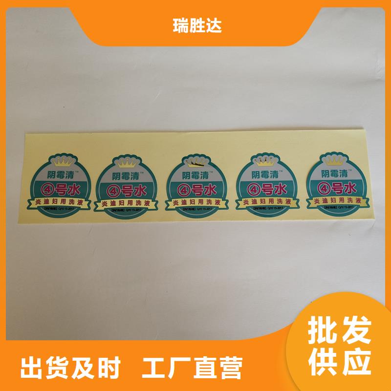 防伪标识打造好品质