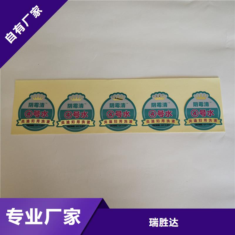 防伪标识从厂家买售后有保障