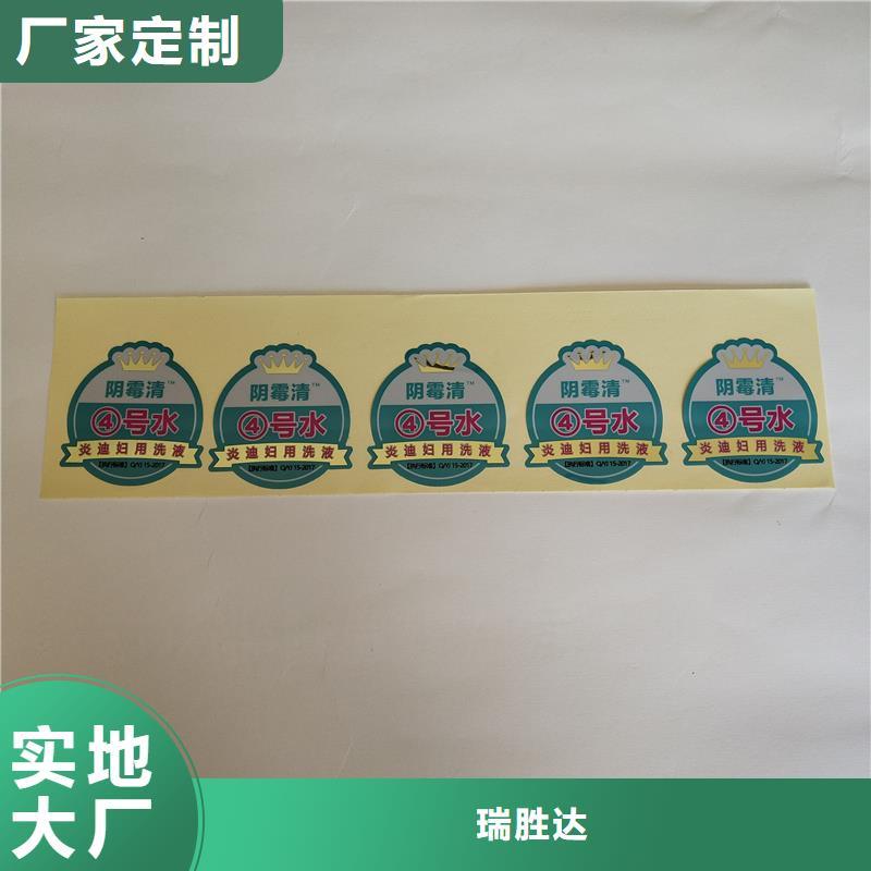 防伪标识满足客户所需