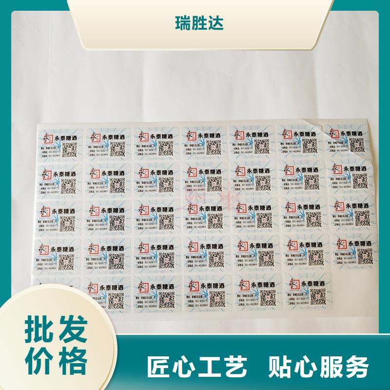  防伪标识高质量高信誉