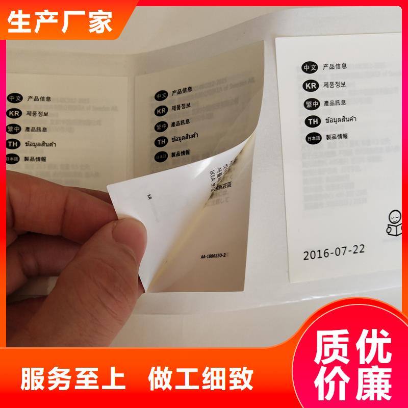 防伪标识每一处都是匠心制作