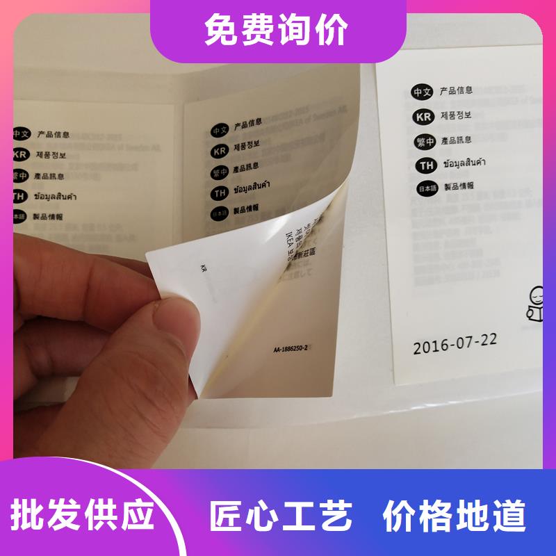 防伪标签生产厂家-视频-广东省潮州市瑞胜达防伪标签生产厂家可服务区域潮安|湘桥|江门|汕头|河源|佛山|梅州|韶关|汕尾等