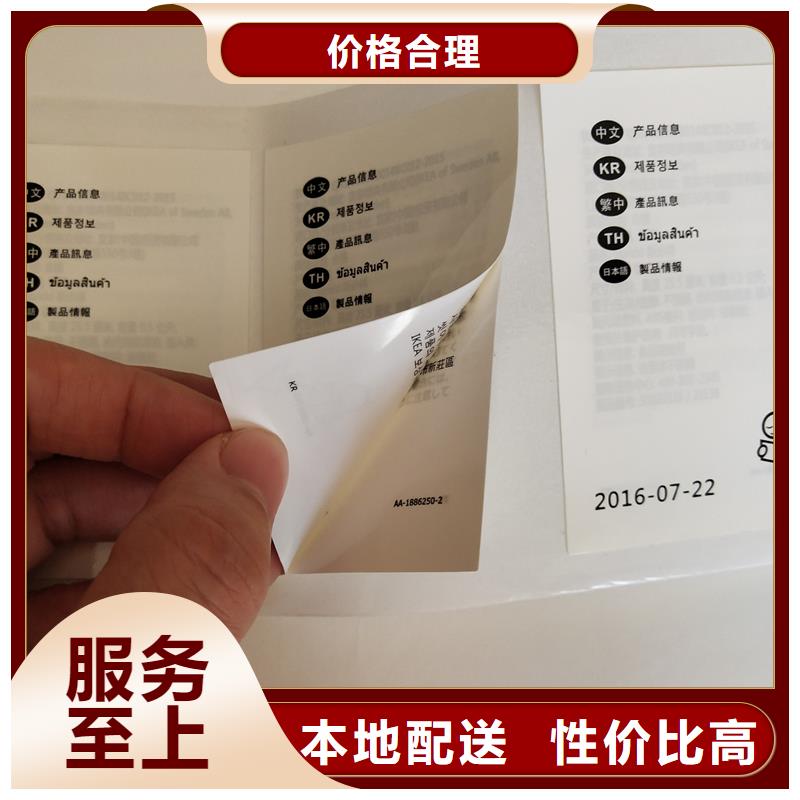 防伪标识货到付款