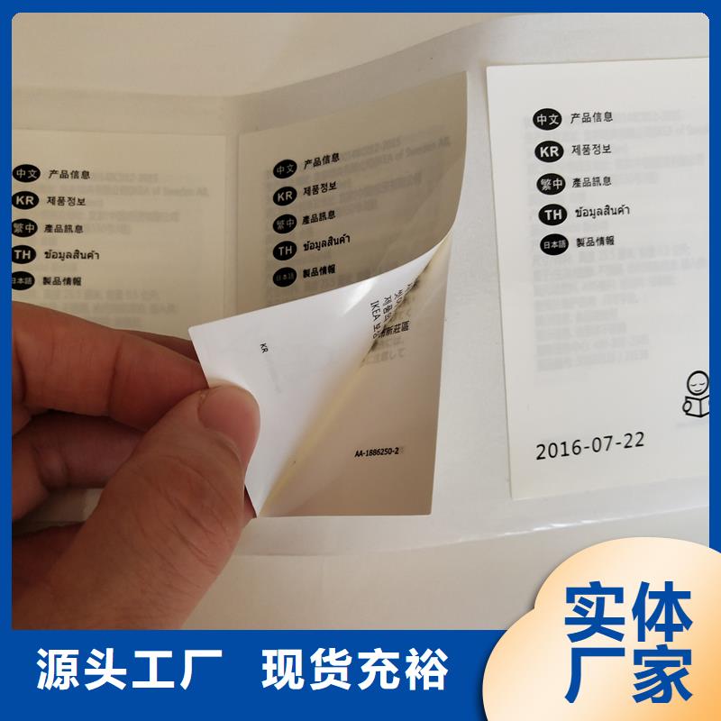 防伪标识品质保障价格合理