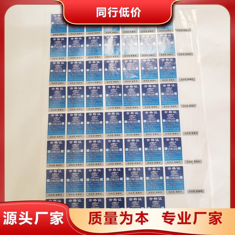 防伪标识一站式供应厂家