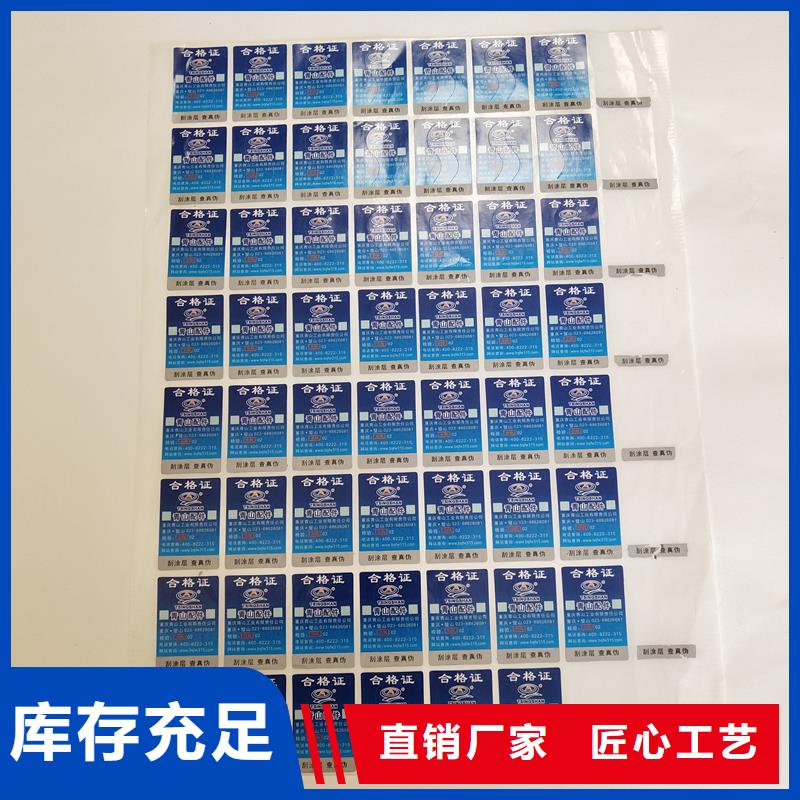 防伪标识现货供应