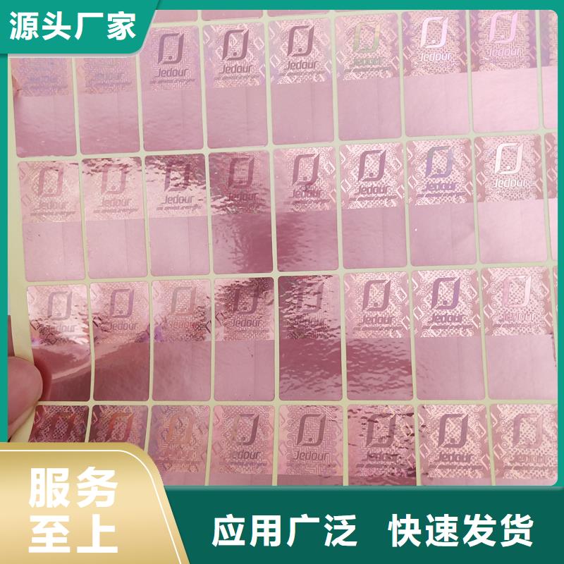 防伪标识同行低价