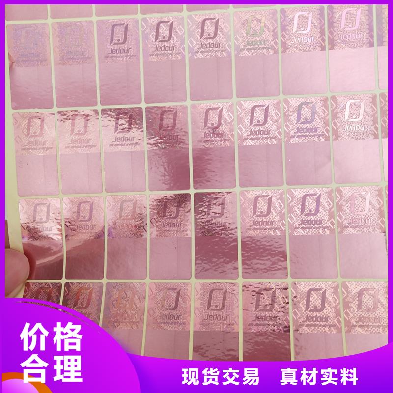 【防伪标识】-检验报告防伪纸产品优良