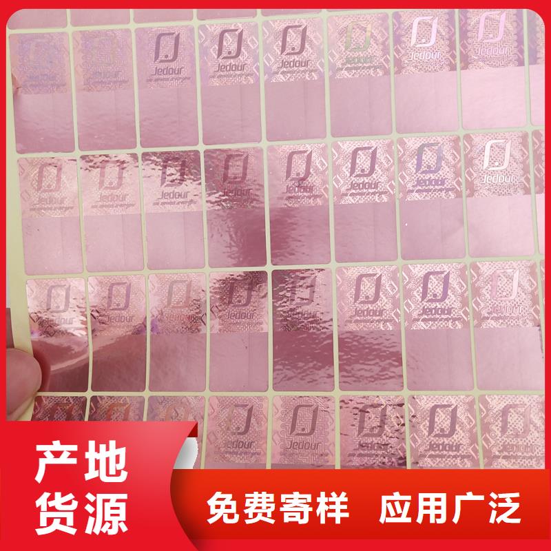防伪标识多年经验值得信赖