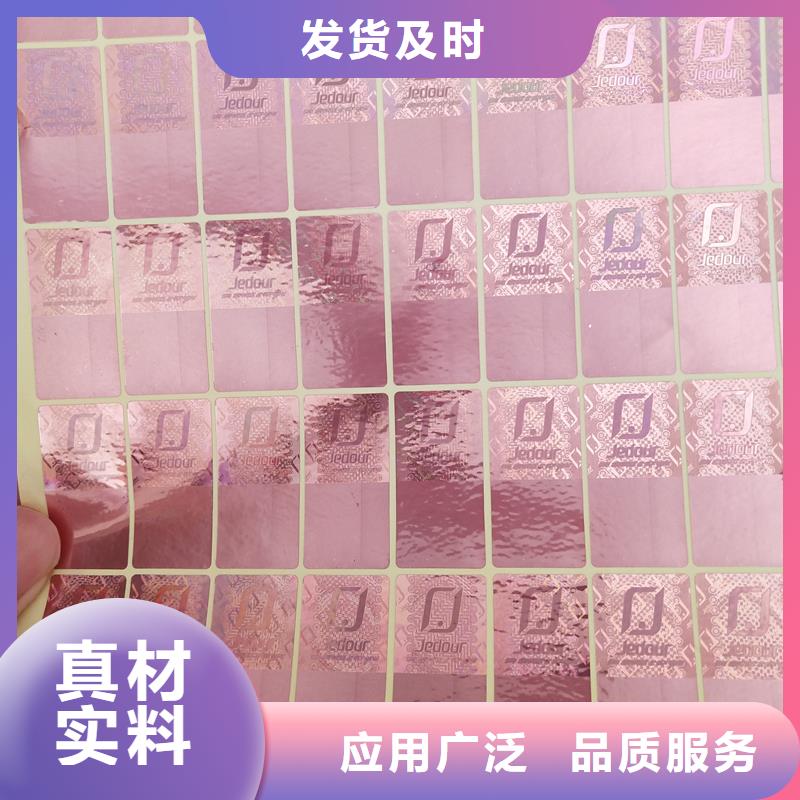 防伪标签生产厂家-视频-防伪标签生产厂家(瑞胜达)覆盖地域浙江省衢州市衢江|江山|宁波|温州|舟山|湖州|嘉兴|杭州