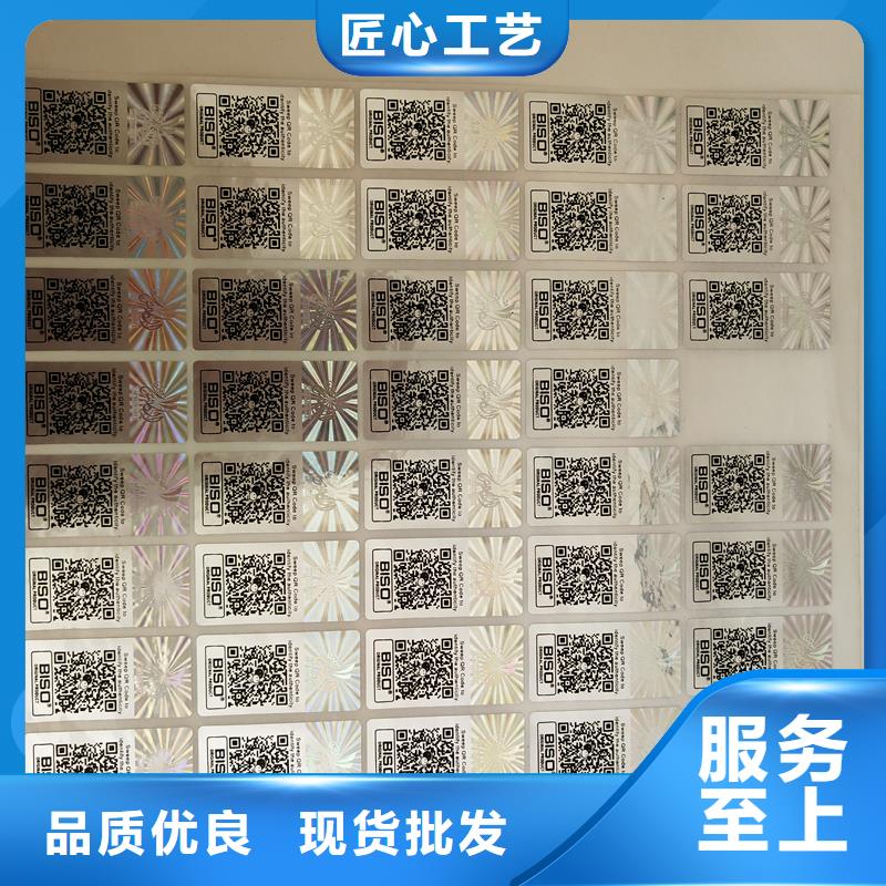 防伪标识打造好品质