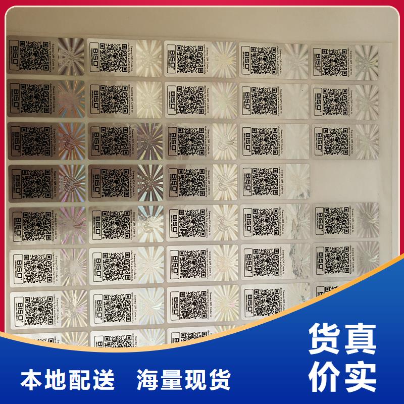 防伪标识常年供应