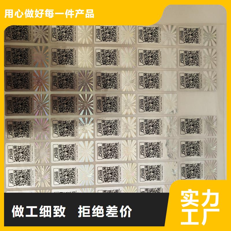 防伪标识一站式采购