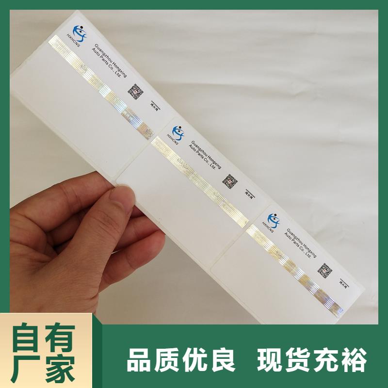 防伪标签生产厂家-视频-防伪标签生产厂家(瑞胜达)覆盖地域浙江省衢州市衢江|江山|宁波|温州|舟山|湖州|嘉兴|杭州