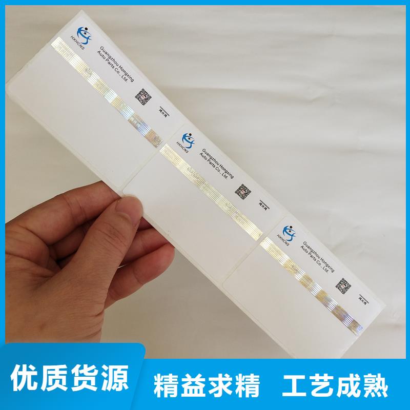 防伪标识多年经验值得信赖