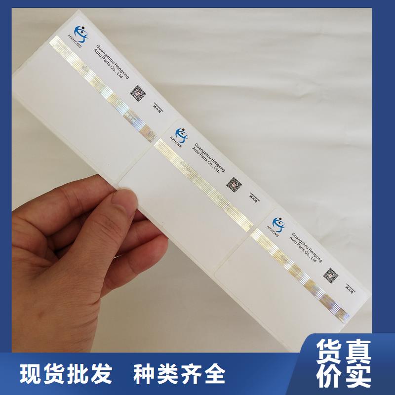 防伪标识随心所欲定制