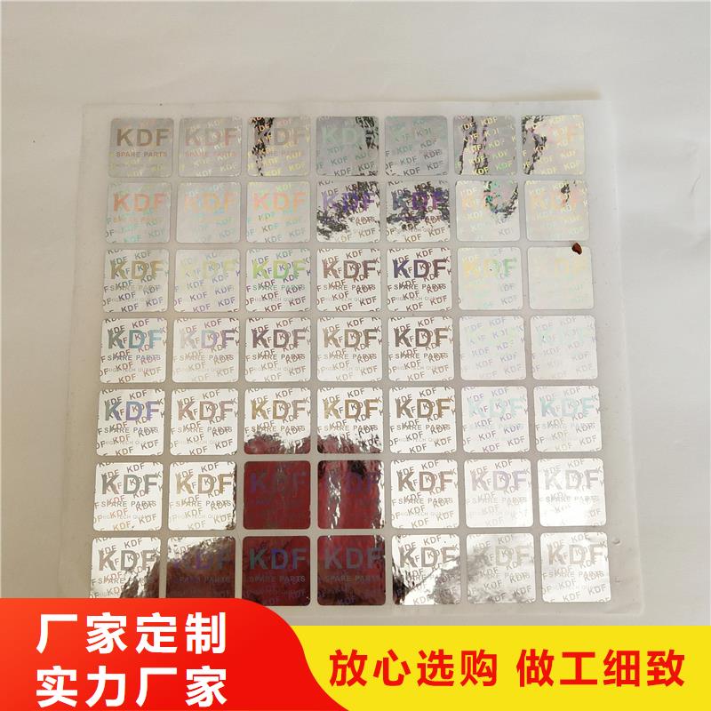 防伪标识省心又省钱