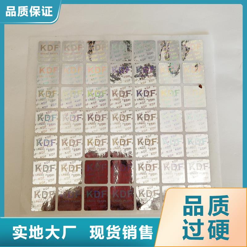 防伪标识价格低