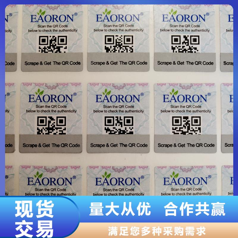 防伪标签生产厂家-视频-防伪标签生产厂家_广东省佛山市市场覆盖顺德|高明|深圳|韶关|云浮|茂名|梅州|江门等