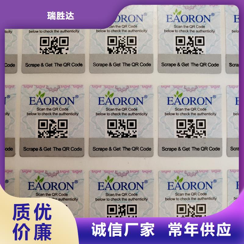  防伪标识适用场景
