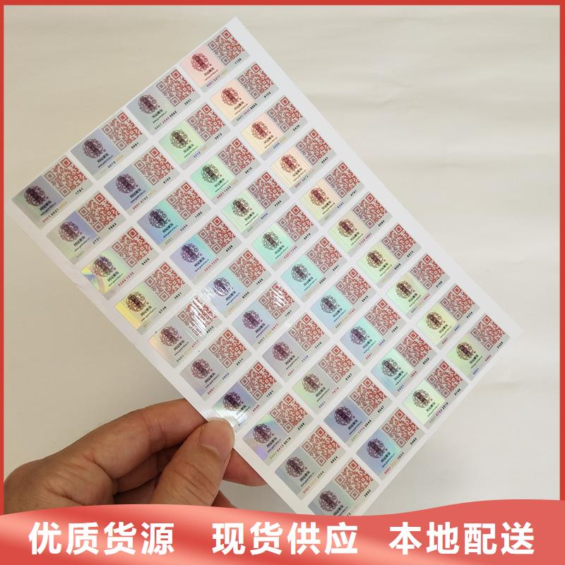 防伪标识真实拍摄品质可靠