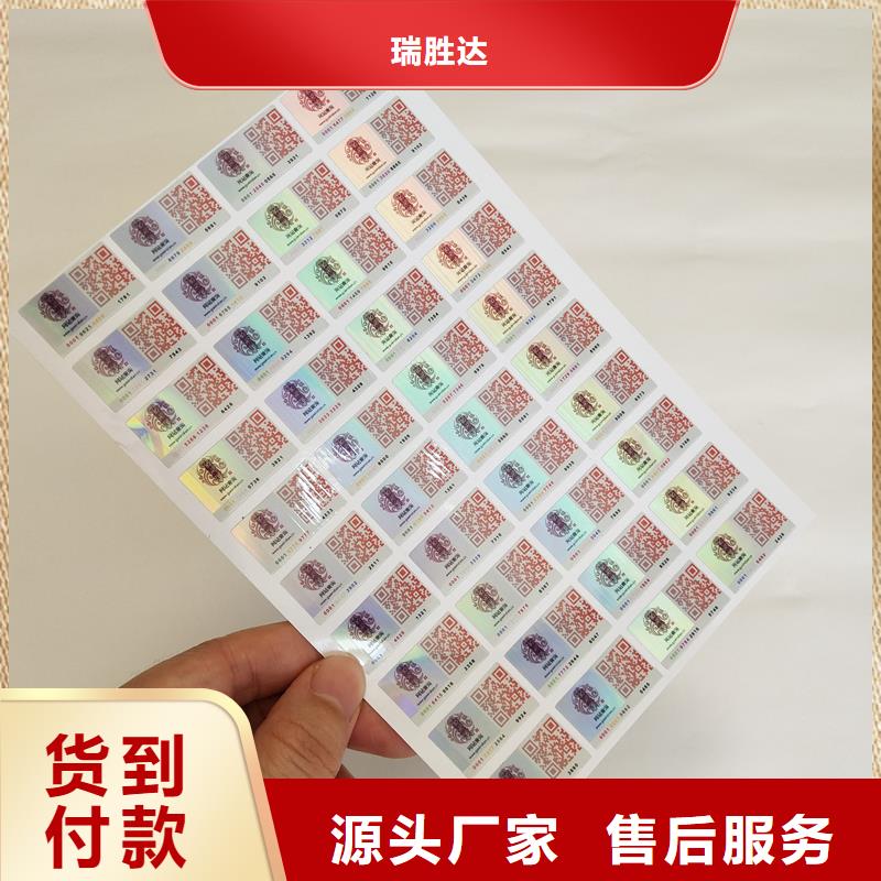 防伪标识市场报价