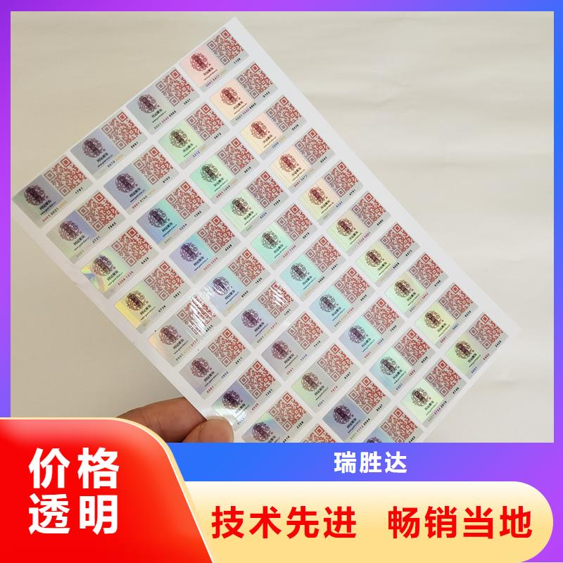 防伪标识匠心工艺
