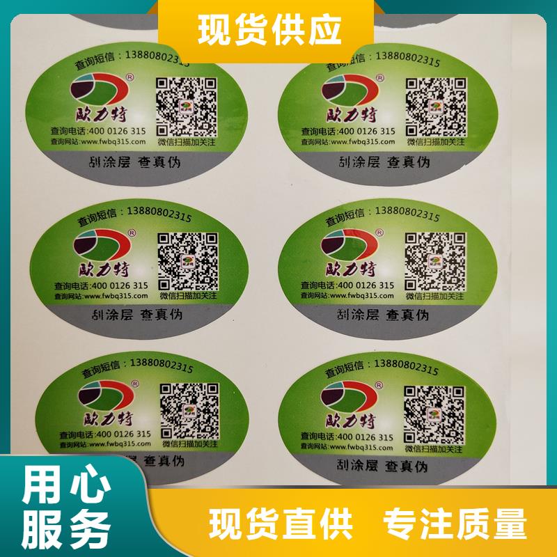 防伪标识出货及时