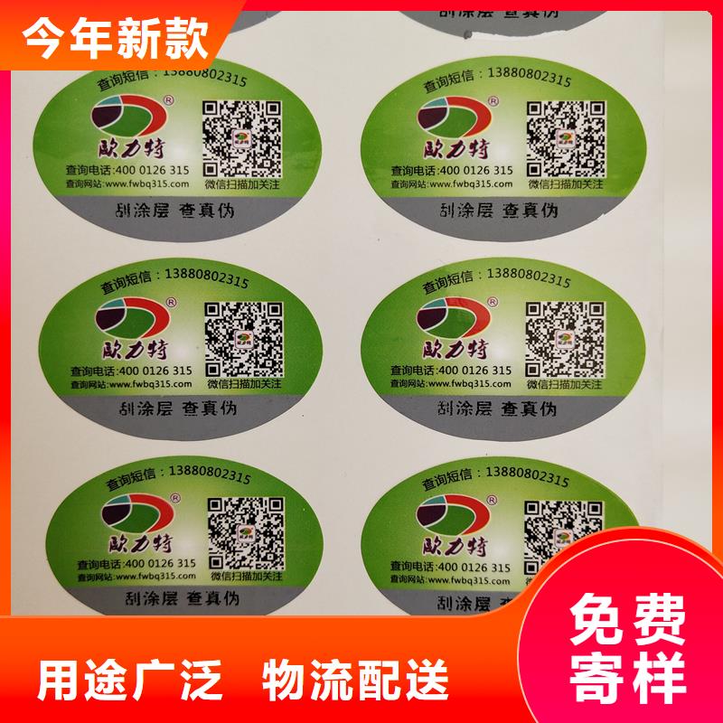 防伪标签生产厂家-视频-广西省贺州市瑞胜达防伪标签生产厂家可服务区域昭平|八步|北海|南宁|百色|钦州|柳州|玉林等
