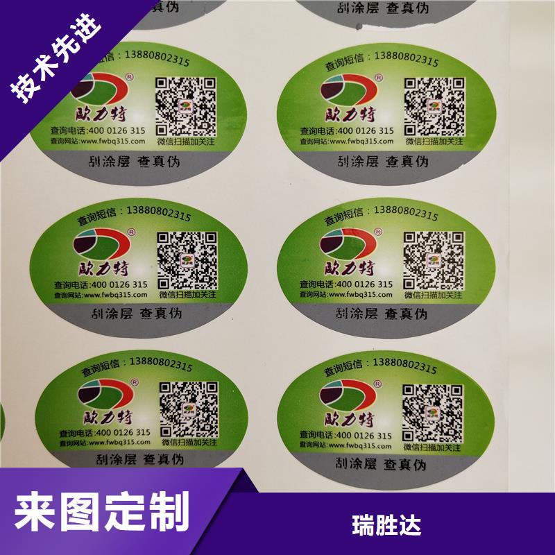 防伪标识规格齐全实力厂家