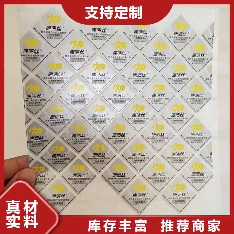 防伪标识专业设计