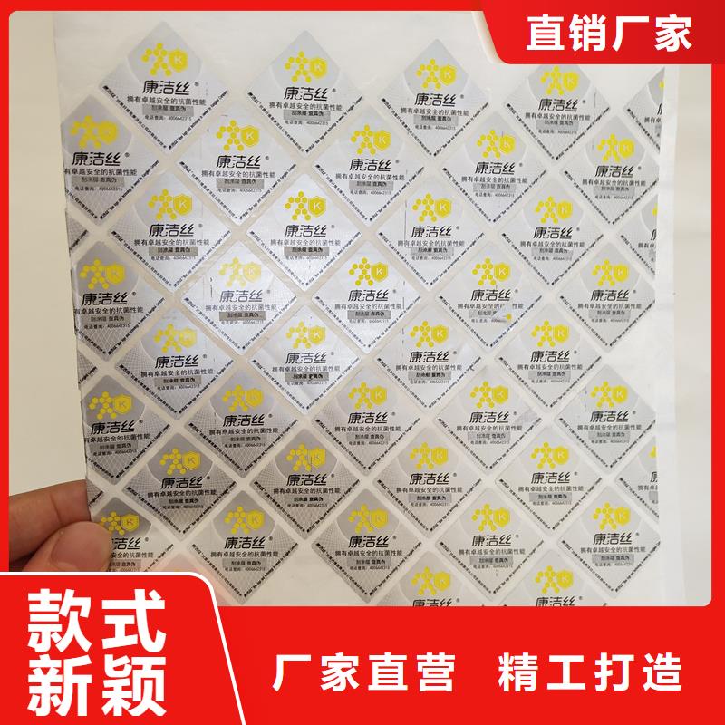 防伪标识量大更优惠