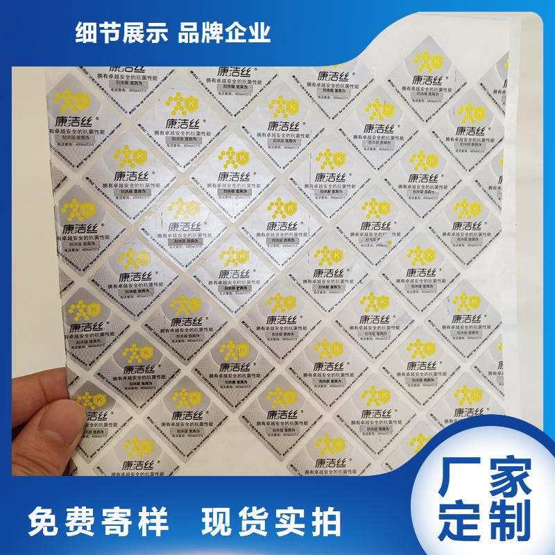 防伪标识多种规格供您选择
