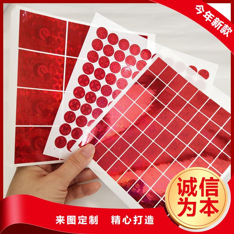 防伪标签生产厂家-视频-防伪标签生产厂家(瑞胜达)覆盖地域甘肃省武威|平凉|庆阳|酒泉|天水|兰州|张掖