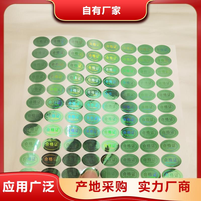 防伪标识发货及时