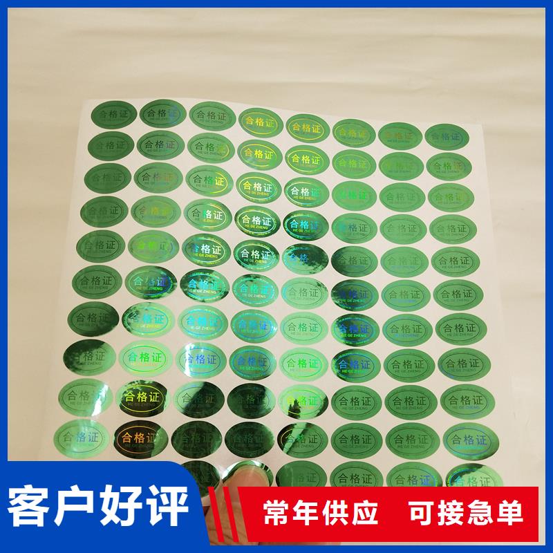 防伪标识款式多样