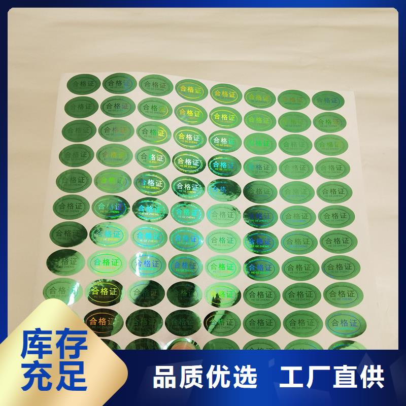 防伪标识专业设计