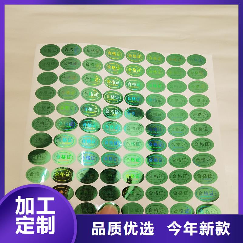 防伪标识货源报价