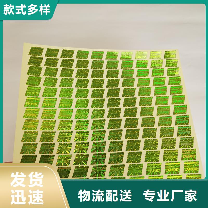 防伪标识省心又省钱