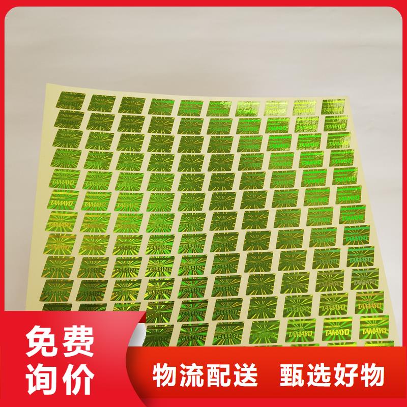 防伪标识多种规格可选