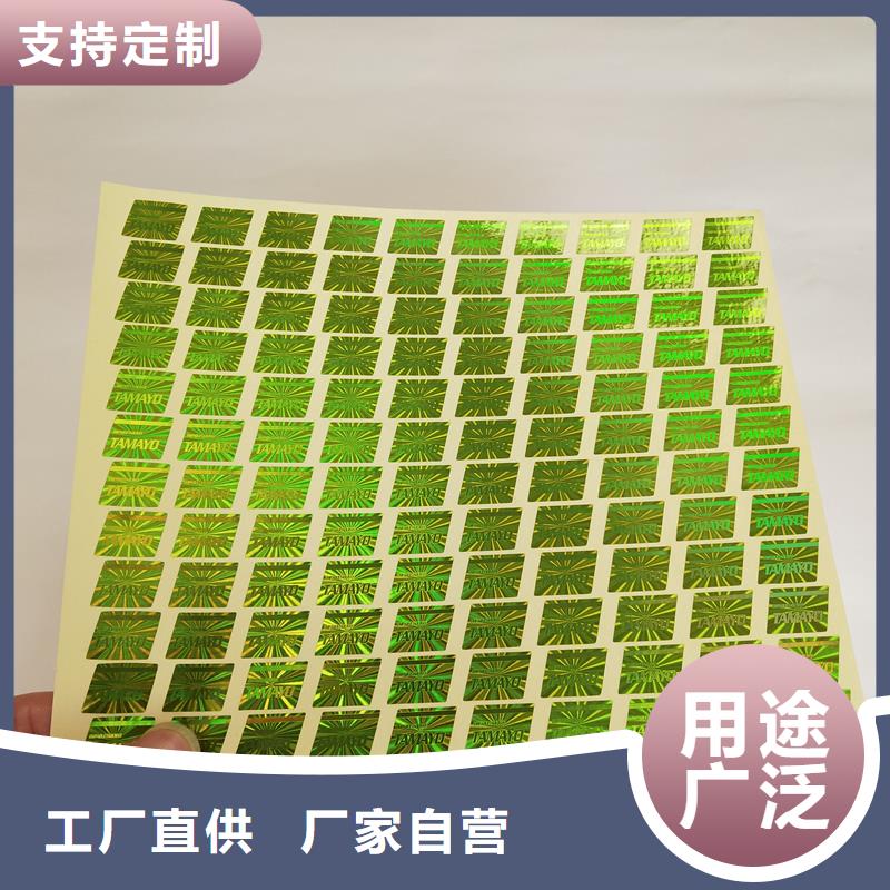 防伪标识优选原材
