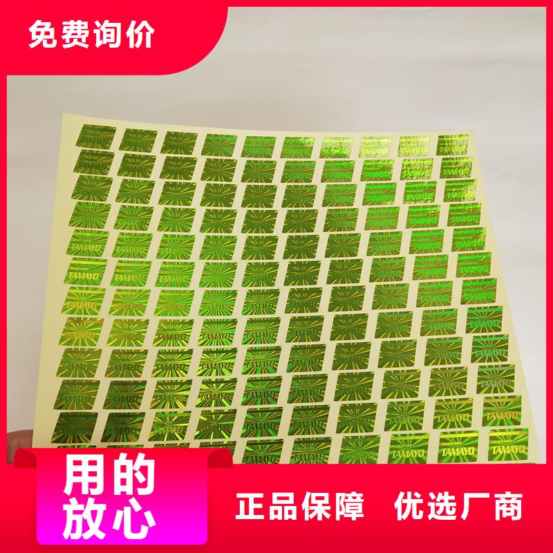 防伪标签生产厂家-视频-防伪标签生产厂家(瑞胜达)覆盖地域浙江省衢州市衢江|江山|宁波|温州|舟山|湖州|嘉兴|杭州