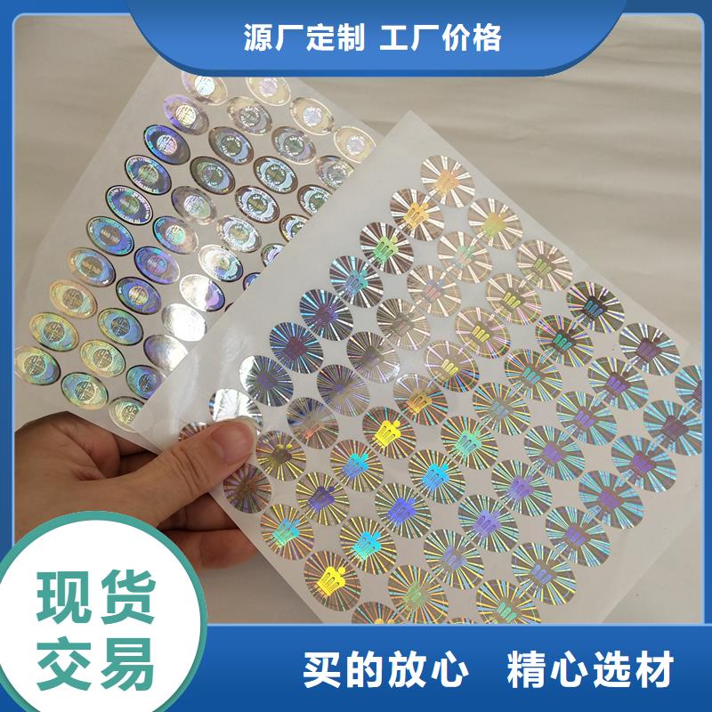 防伪标识销售的是诚信