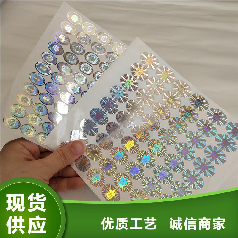 防伪标签生产厂家-视频-浙江省台州市瑞胜达防伪标签生产厂家可服务区域椒江|三门|衢州|宁波|丽水|温州|杭州|金华|绍兴等