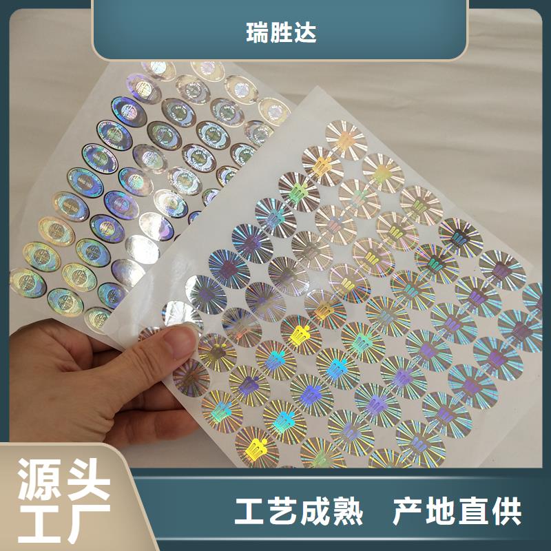 防伪标识-防复印纸价格货到付款